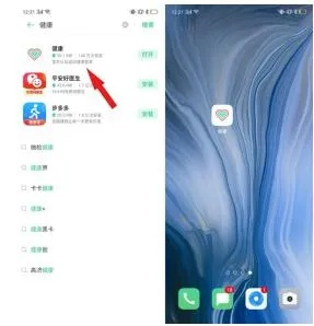 oppo手机最新版本或喵喵官方下载,深度应用数据策略 增强版_v7.200