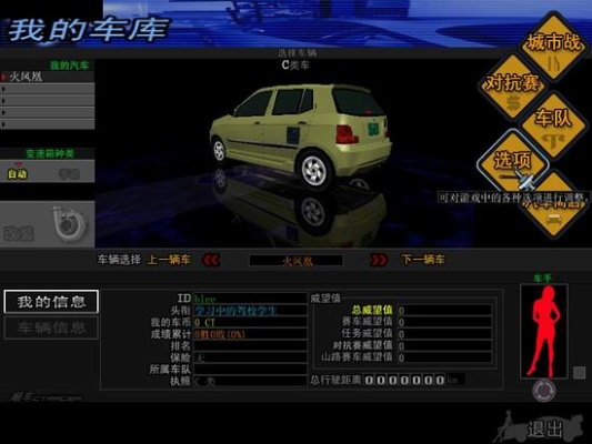 飚车单机版吧跟玻璃官方下载,安全解析策略&amp;6DM1_v5.610