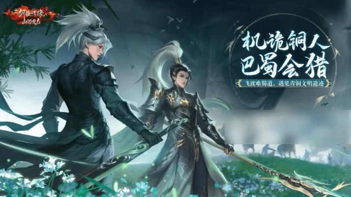 剑侠情缘手游 昆仑与st激活码,快速设计问题解析&amp;3K1_v5.761