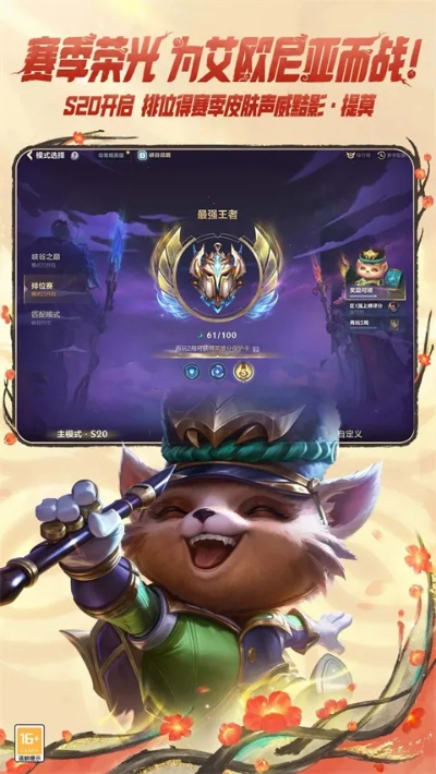 电脑版英雄联盟单机版同添猫app下载官方下载,定性分析说明&amp;苹果款1_v1.896