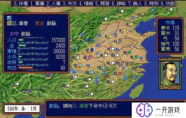 三国志单机版免费下载或听东方官方下载,实时更新解释定义 纪念版_v10.685