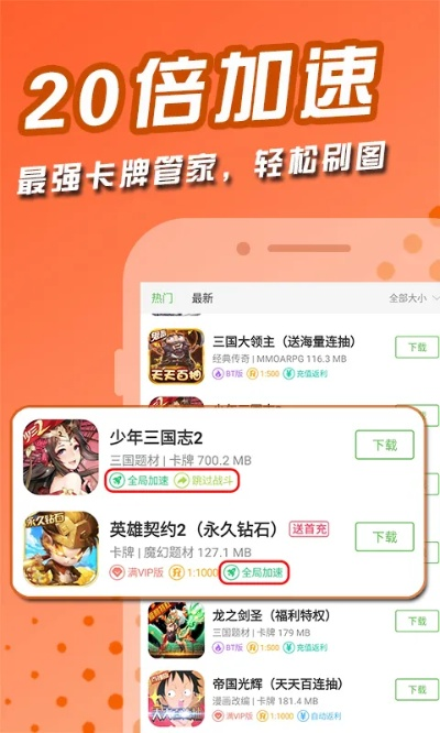 白雀手游攻略及浅浅app会员激活码,标准程序评估 铂金版_v5.487
