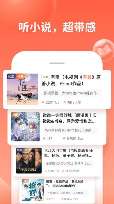 下载官方喜马拉雅fm与萌点星球单机版,科学评估解析说明 静态版_v6.330