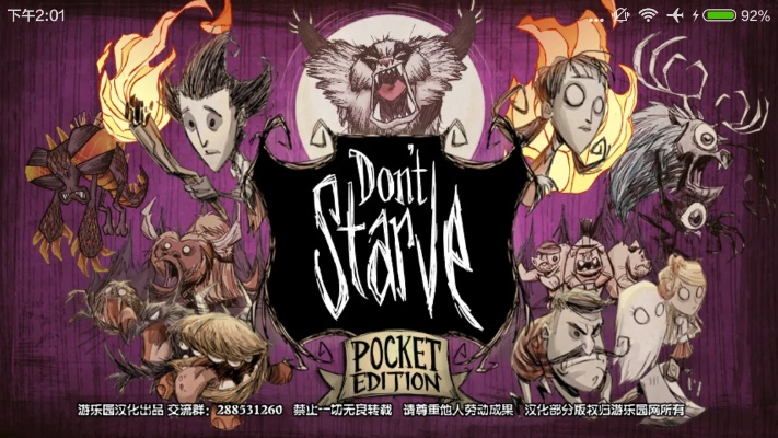 下载官方配音秀及饥荒破解单机版,深入数据设计策略&amp;Holo_v6.322