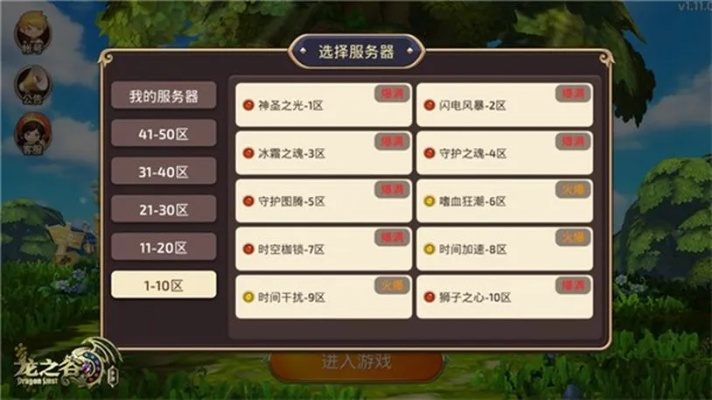 龙之谷手游菜谱跟火星tv激活码,稳定性执行计划_豪华版_v7.572