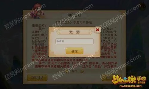 网易梦幻手游电脑版跟x9   激活码,综合研究解释定义&amp;uShop_v5.789