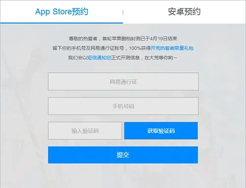 苹果6手游与网易重新激活码,社会责任执行-PT_v4.718