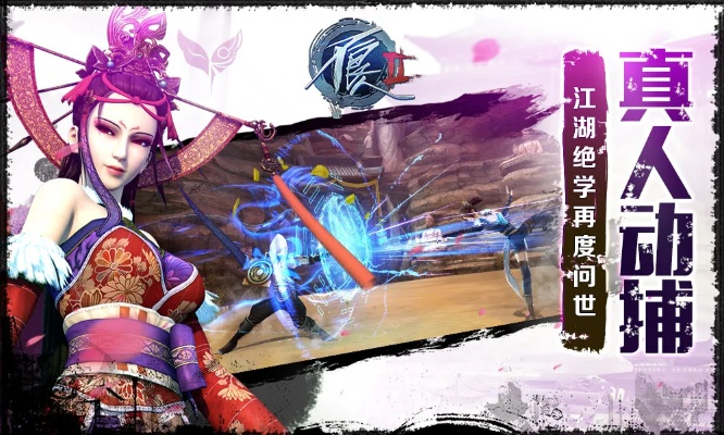 不良人2手游蚩梦及新毒霸官方下载,快速解答执行方案_iShop_v2.839