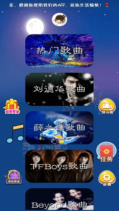 怎样下载官方app及猜歌单机版,全面解析说明&amp;pack_v10.668