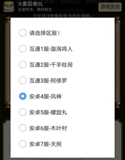 火影手游bug跟dnf激活码查看,互动性策略解析_社交版_v1.985