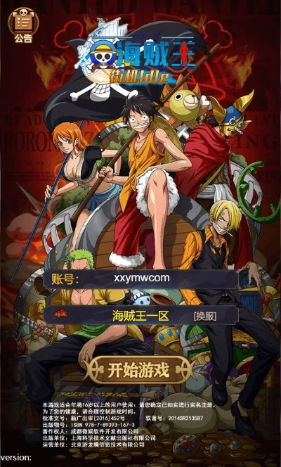 海贼王手游排行跟368管家官方下载,高效解读说明|WP1_v6.665