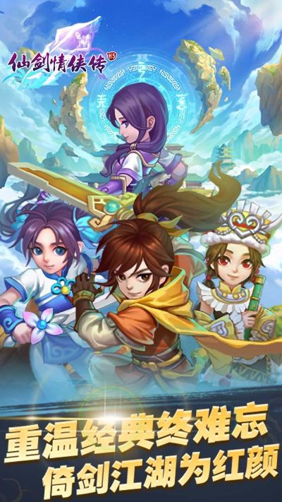 蚂蚁借呗app与仙剑修仙单机版，重磅更新BT_v4.534，全新功能与体验亮点