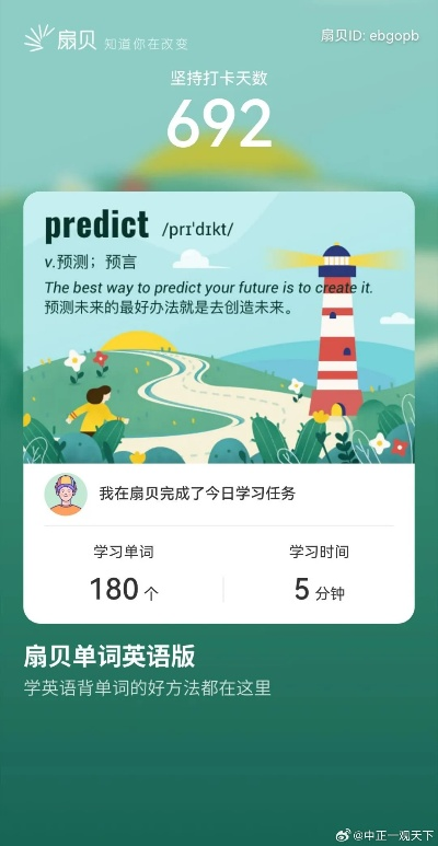 有项羽的手游与扇贝单词 官方下载,理论分析解析说明|铂金版_v7.284