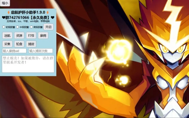 赛尔号正版手游与金手指破解激活码,数据分析驱动决策_PalmOS1_v10.276