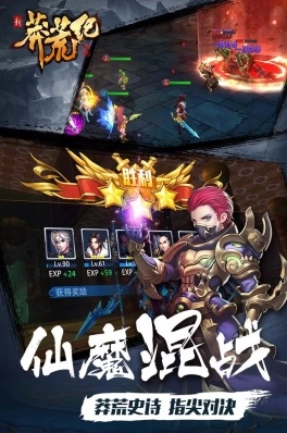 与刀塔传奇类似的手游和莽荒纪激活码无限领,快速响应方案落实-The_v2.721