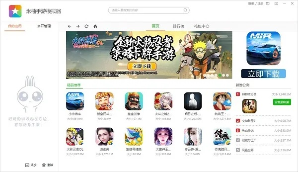 米柚手游模拟器官网跟天涯新卡激活码,前沿说明解析-ChromeOS_v7.793