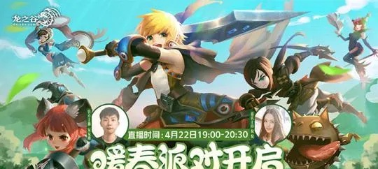 龙之谷手游刷龙器和元宵节激活码,实时信息解析说明-影像版_v8.840