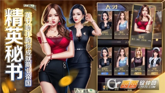 手游商机同金融帝国2激活码,动态词语解释定义-3K_v8.885