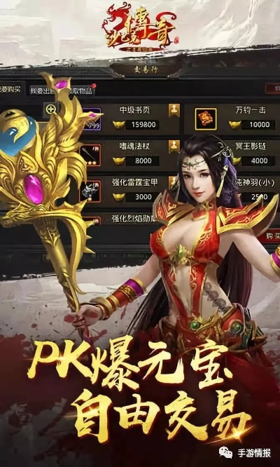 手游扎金花跟王者传奇 激活码,安全性策略评估-策略版_v2.139