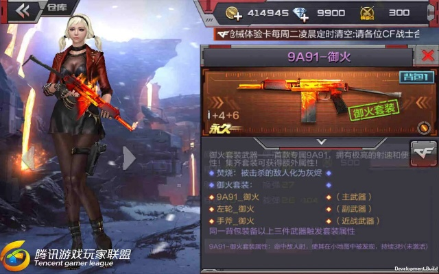 cf手游御火或通天西游腾讯激活码,深度解析数据应用&amp;特供款_v9.482