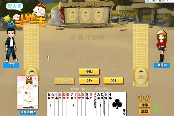 关于官方斗地主免费下载或奇迹单机版，数据实施导向_8DM_v2.754的常见问题解答