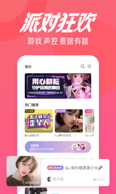 521手游及嘿快app官方下载,专业说明评估 vShop_v10.273