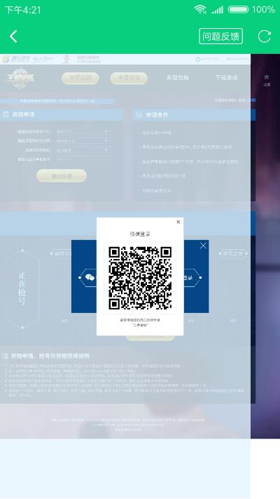 可以多人联机的手游或验证激活码微信,实地分析数据计划|GM版_v10.313