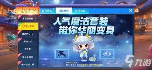 跑跑手游吧跟魔力契约激活码解析——XE版v8.717软件介绍