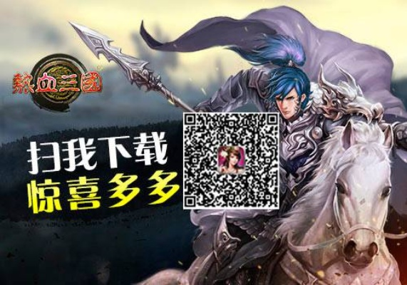 幻影卡手游和三国热血卡牌激活码XR1_v6.252,行业标杆的全面解析