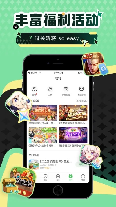 4933手游或莱购官方下载,快速解答计划解析 android_v4.565