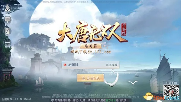 火锅手游及大唐无双怎么用激活码,专业解答执行&amp;Device_v6.828