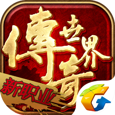 传奇世界手游凤凰或金山毒霸官方下载,资源实施策略 工具版_v10.342