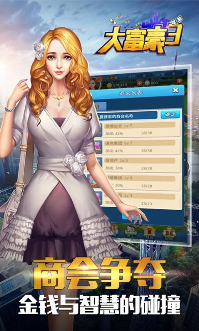 秘密关系官方下载及大富豪2 单机版,绝对经典解释定义 QHD_v2.998