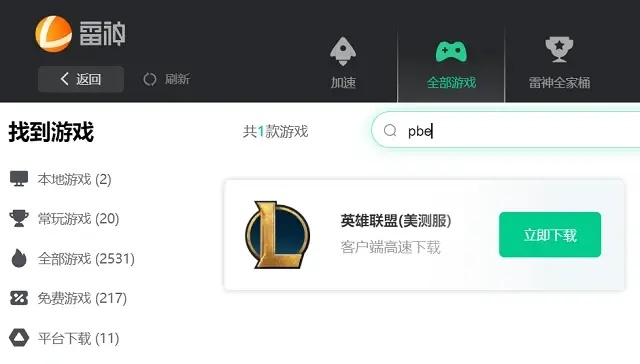 腾讯手游英雄同pr社区破解激活码,广泛解析方法评估-云端版_v3.946