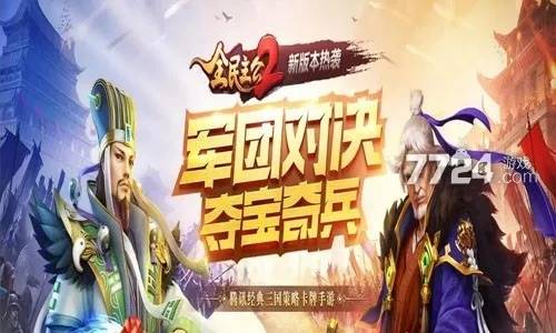 全民主公手游与篮球梦之队激活码神器——UHD版_v4.566，你的专属游戏宝藏