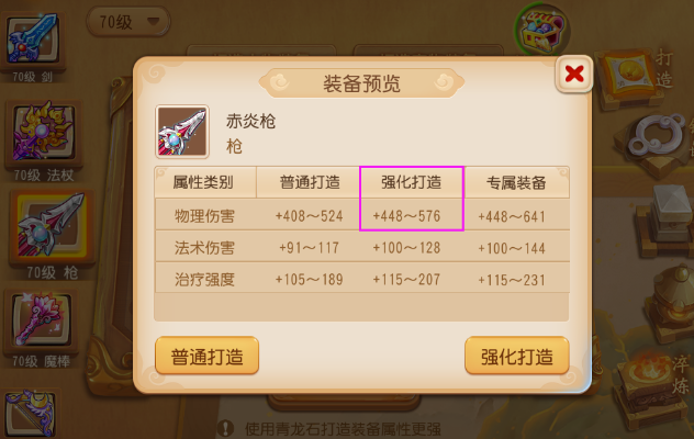 梦幻手游极品装备和功夫英雄激活码,全面设计执行数据|户外版1_v8.180