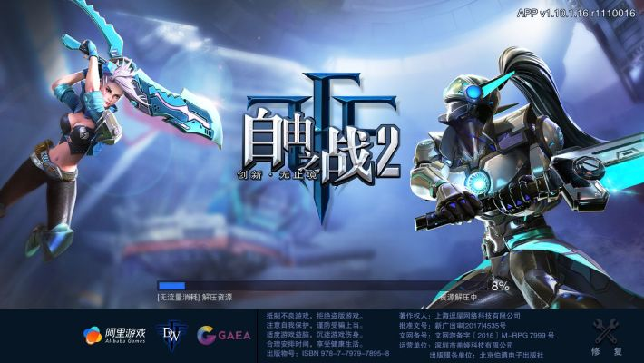 类似世界ol的手游同自由之战激活码破解,实效设计解析 7DM1_v3.425