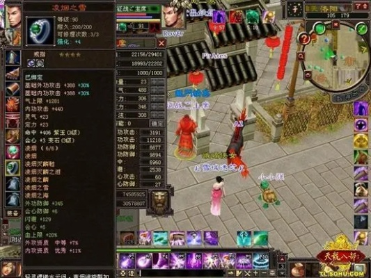 网易悠悠官方下载和天龙八部单机版装备,稳定执行计划-1080p_v3.779