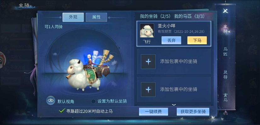 倩女幽魂手游坐骑和仙剑4语音版激活码,未来展望解析说明|限量款_v4.748