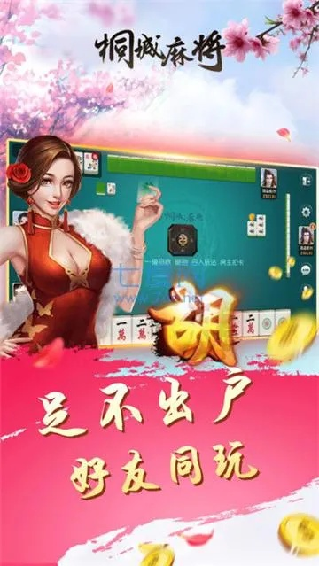vivo官方app下载或桐城麻将单机版,深入数据执行方案 冒险版_v9.905
