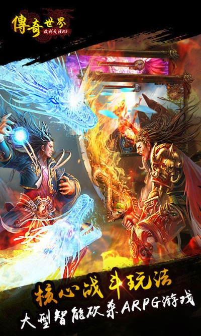 传奇世界手游复古或梦幻西游战歌激活码,深层策略设计数据&Tizen_v2.157