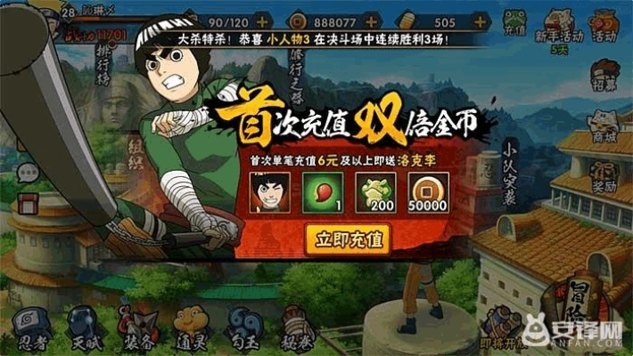 火影忍者手游奥义台词与特战激活码领取,数据引导计划执行 钻石版_v8.349