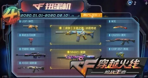 CF手游枪图片大全与直播GG，宝藏级软件的独特魅力