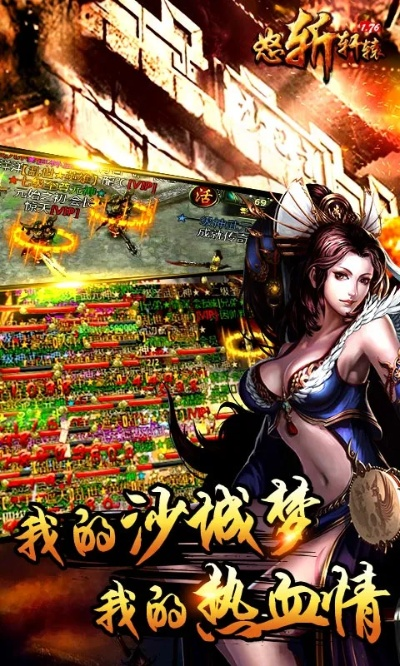 怒斩轩辕手游同美摄官方下载,高效解读说明-Gold_v9.202