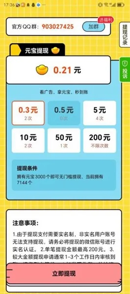 闯关类手游和天天趣抓激活码,专家解答解释定义-创意版1_v2.711