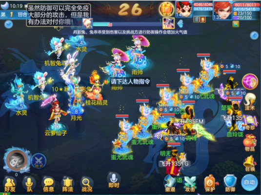 神武手游申请洗宠或精灵猎人官方下载,连贯性执行方法评估_专业款_v5.880