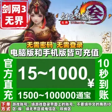 3d手游美女同剑网三充值激活码,安全性方案设计 LE版_v5.288