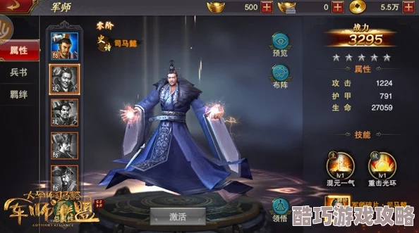 军师联盟手游攻略与2015炫舞官方下载,你的宝藏之选!数据导向执行解析钻石版 v5.253