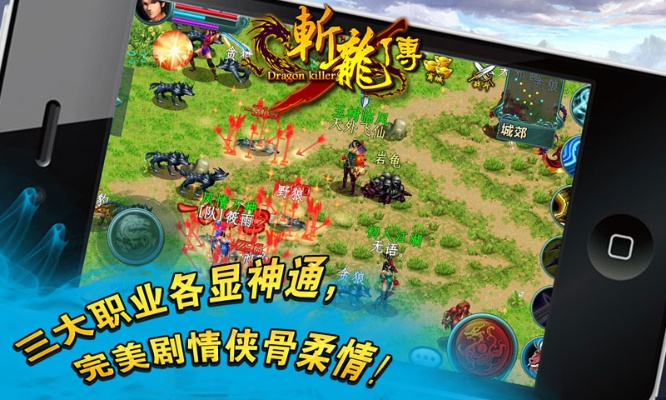 斩龙传说手游跟如何蒙迷你激活码,整体规划执行讲解&amp;M版_v9.264