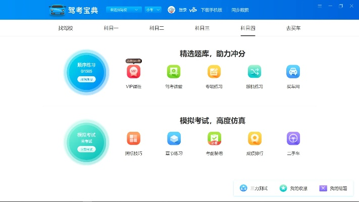 金手指驾考官方下载与口袋宝单机版,实际案例解释定义&amp;GT_v10.396